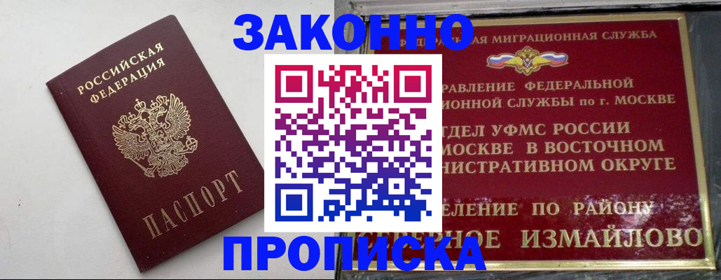 временная регистрация гарантия в Апатитах